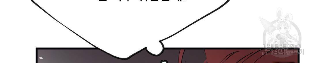 천왕 마왕 XX한 이야기 3화 16