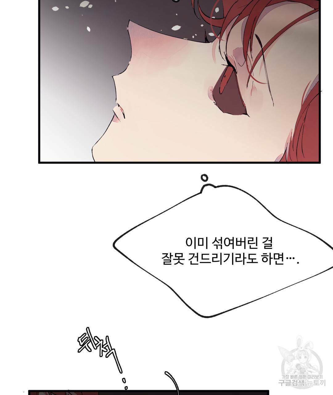 천왕 마왕 XX한 이야기 3화 17