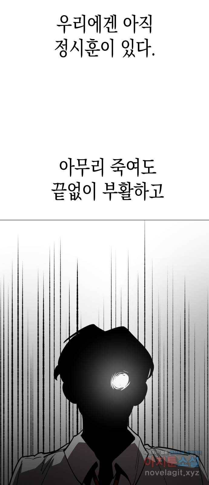 혼모노트 65화- 불사의 군대 8