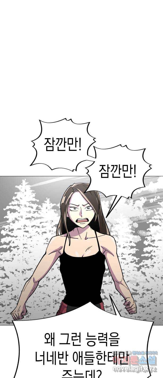 혼모노트 65화- 불사의 군대 10