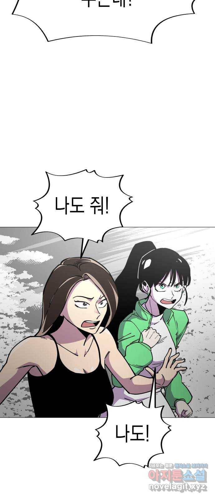 혼모노트 65화- 불사의 군대 11