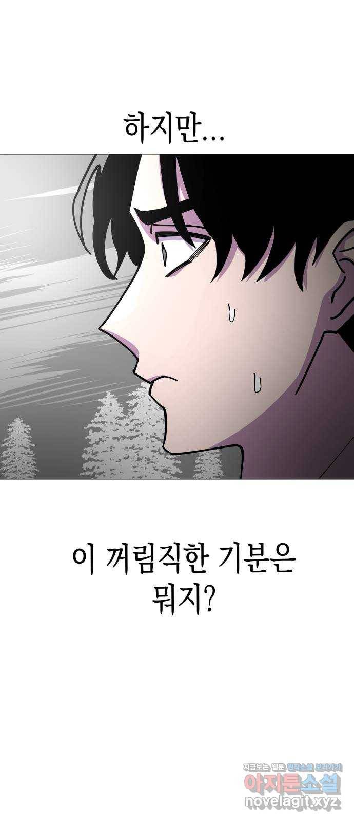 혼모노트 65화- 불사의 군대 17