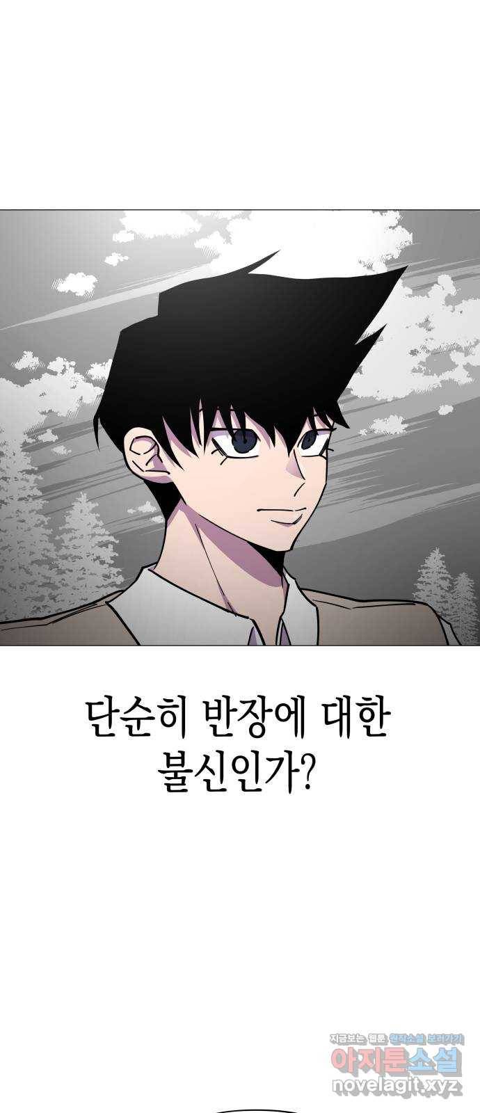 혼모노트 65화- 불사의 군대 18
