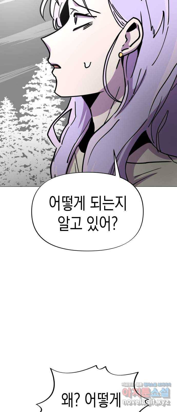 혼모노트 65화- 불사의 군대 21