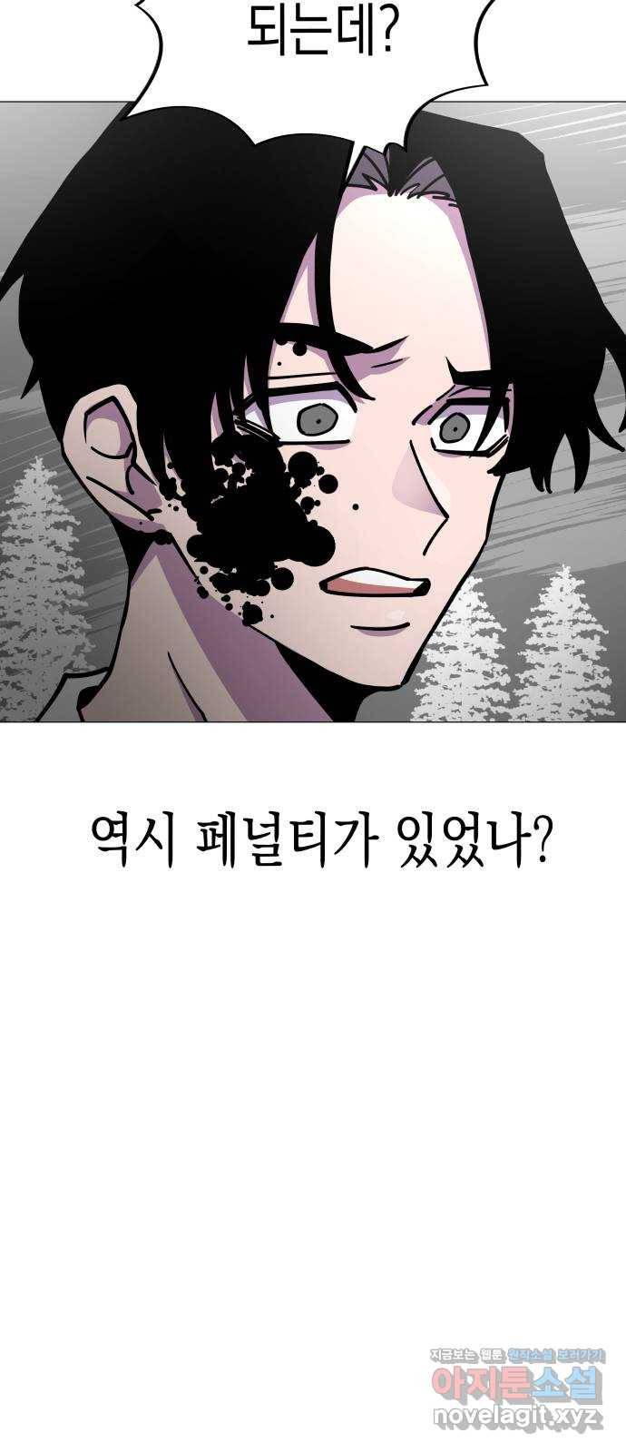 혼모노트 65화- 불사의 군대 22