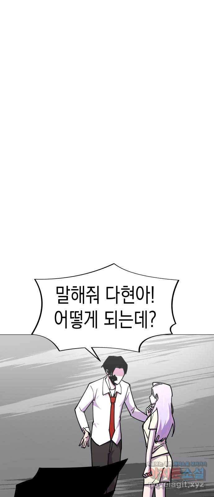 혼모노트 65화- 불사의 군대 24