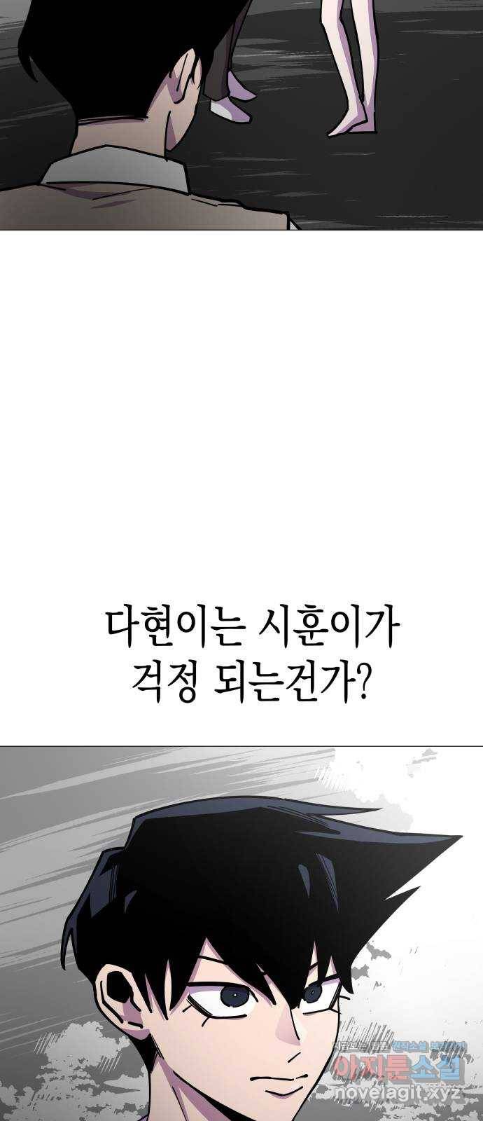 혼모노트 65화- 불사의 군대 25