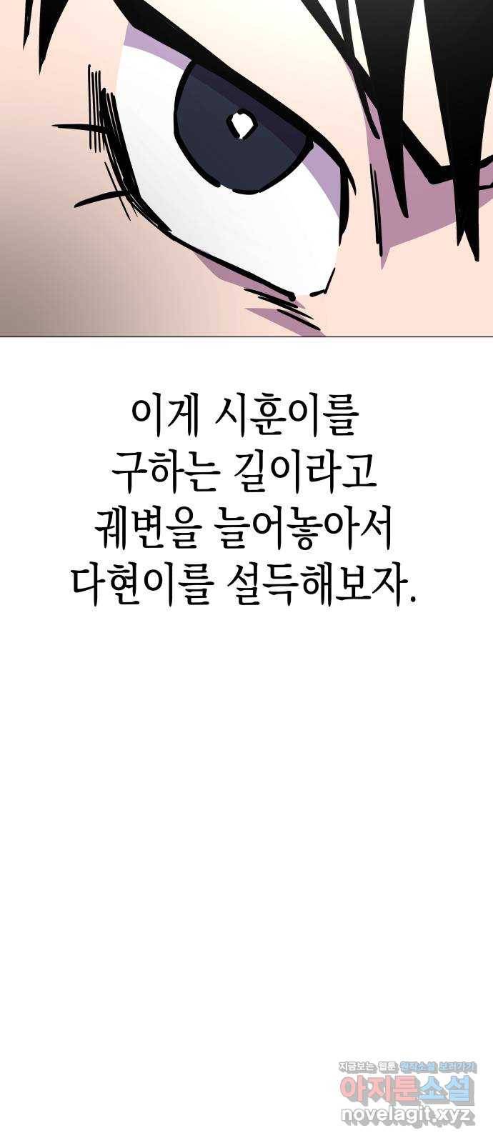 혼모노트 65화- 불사의 군대 27