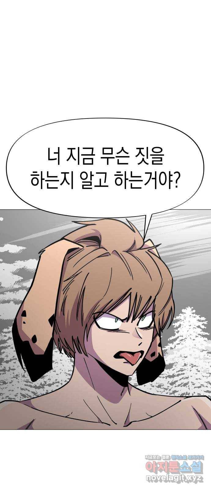 혼모노트 65화- 불사의 군대 30