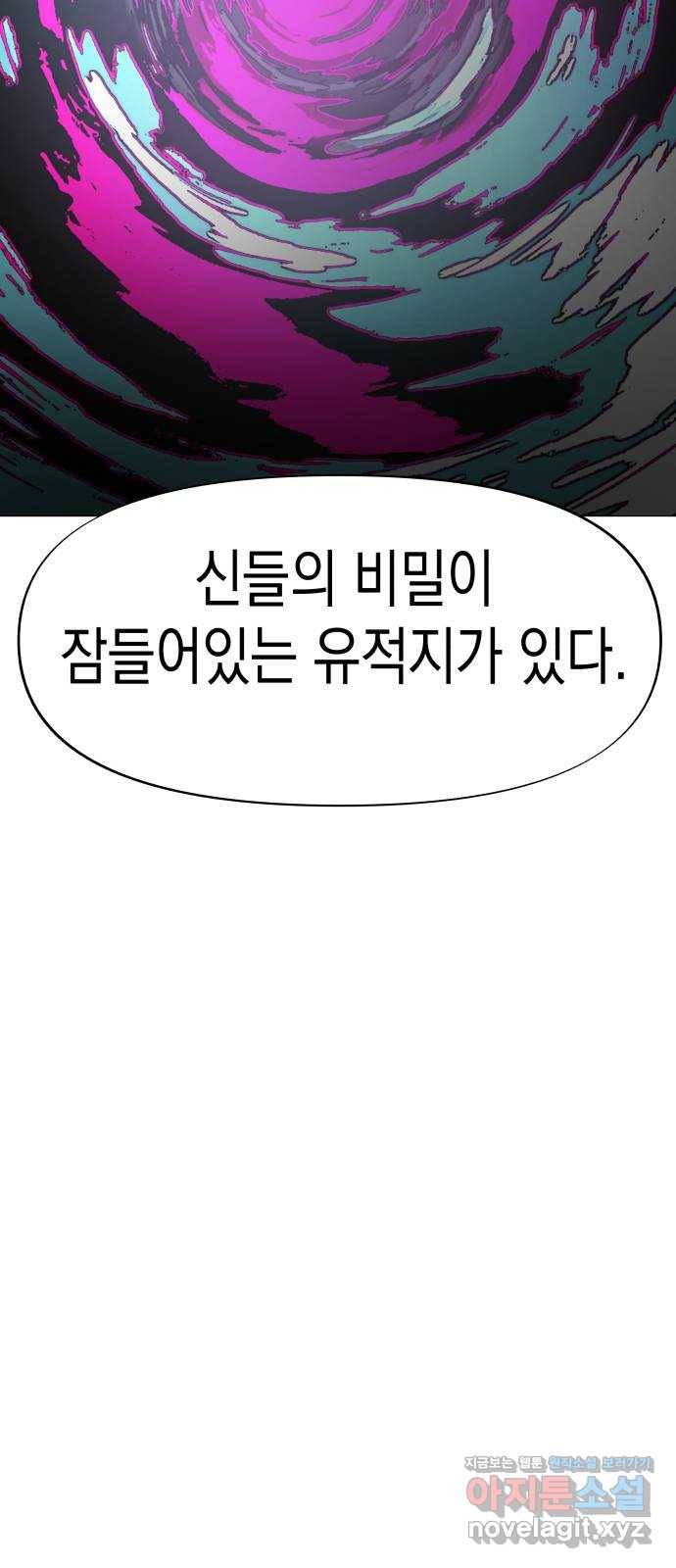 혼모노트 65화- 불사의 군대 35