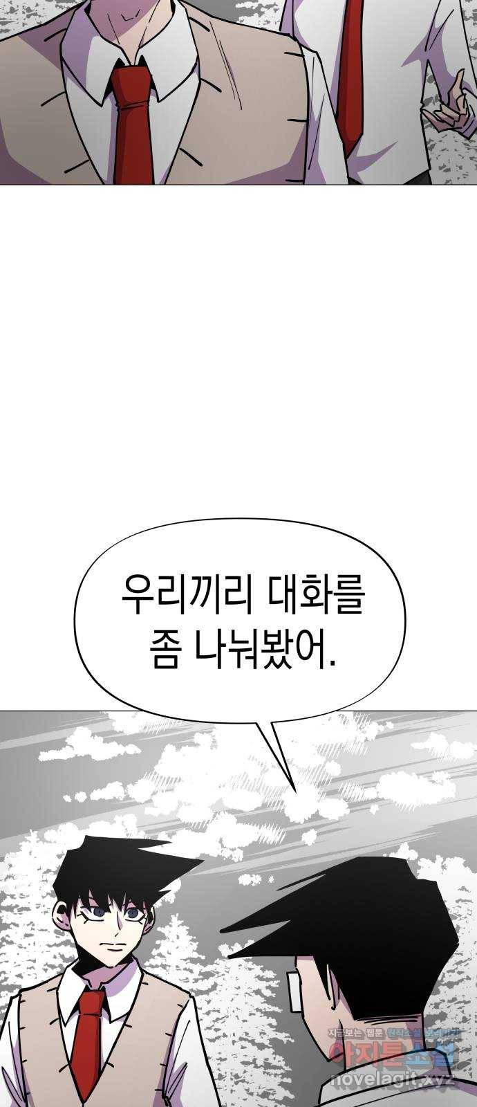 혼모노트 65화- 불사의 군대 42