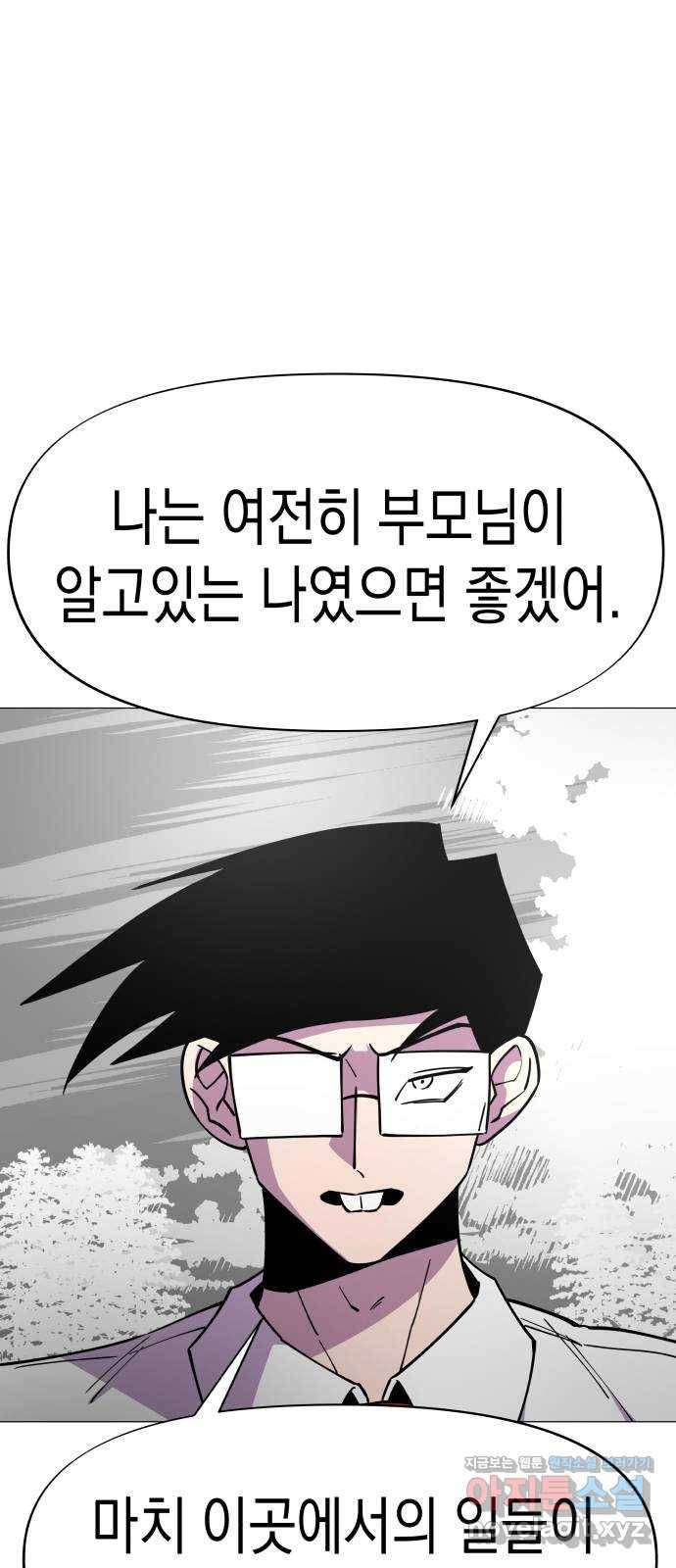 혼모노트 65화- 불사의 군대 49