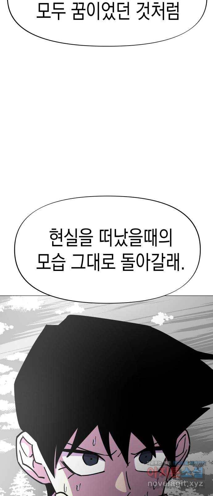 혼모노트 65화- 불사의 군대 50