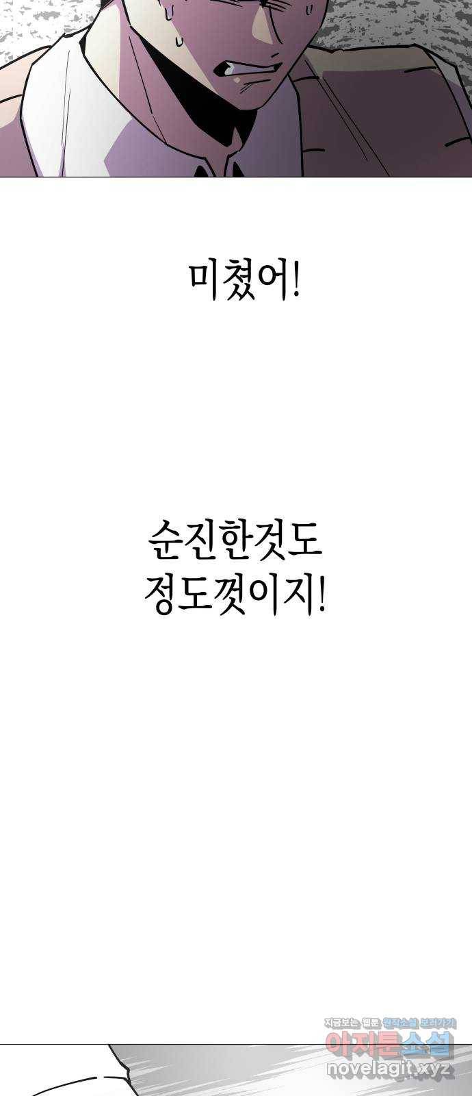 혼모노트 65화- 불사의 군대 52