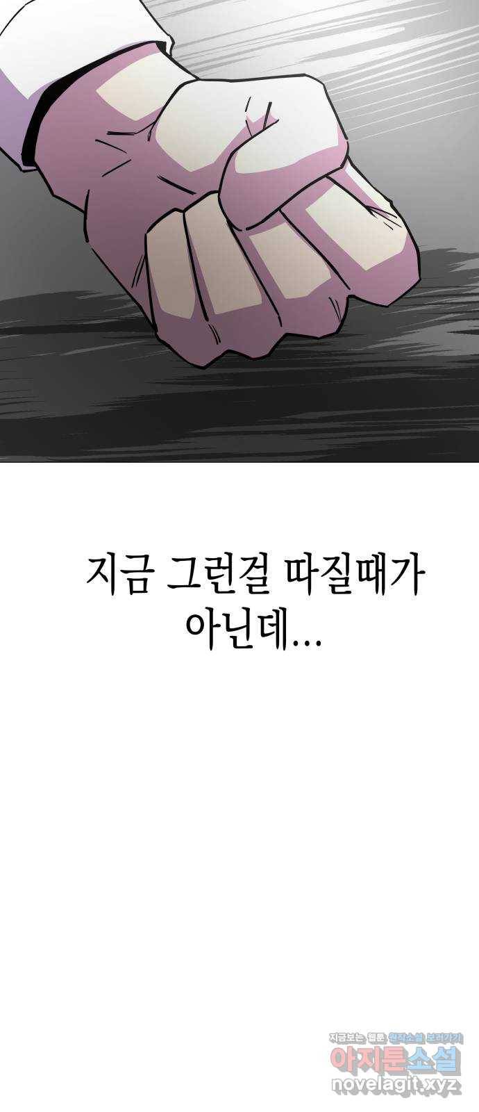 혼모노트 65화- 불사의 군대 53