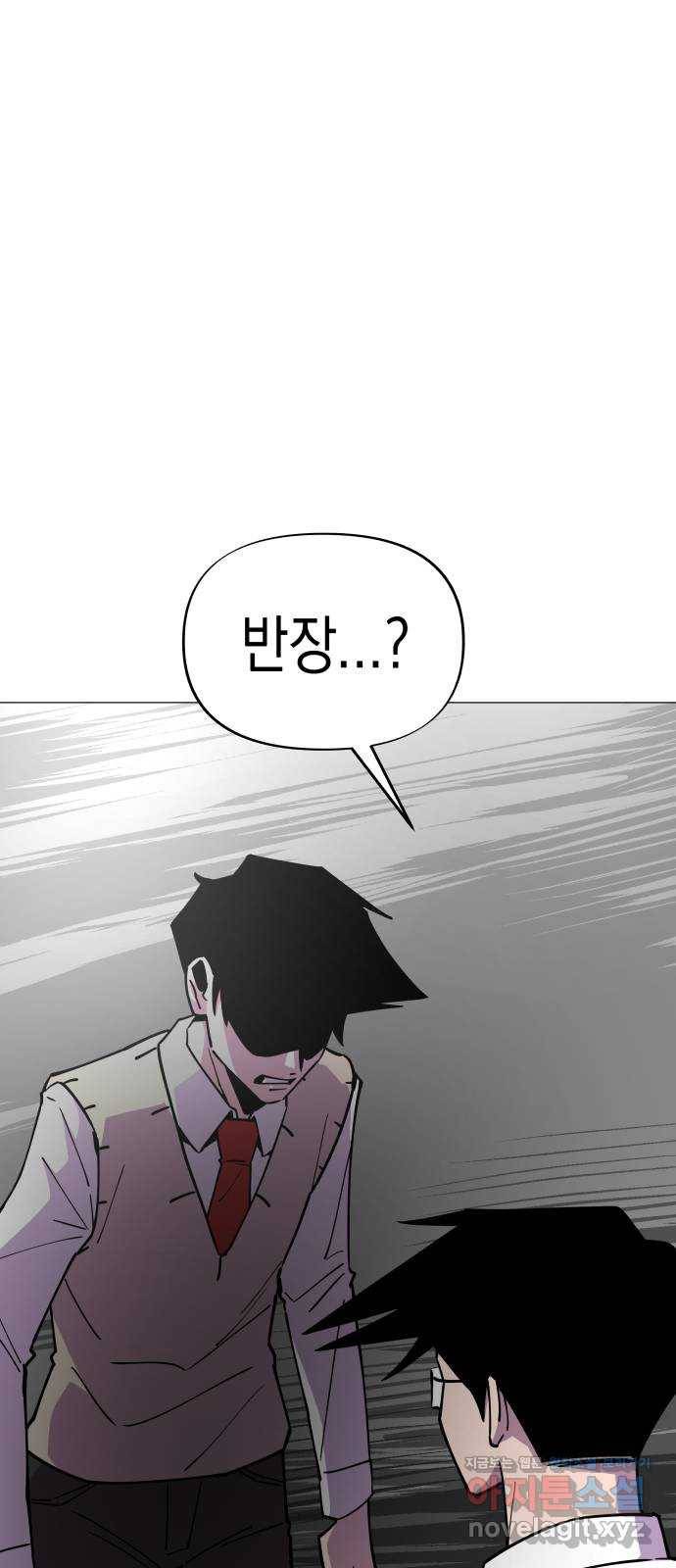 혼모노트 65화- 불사의 군대 55