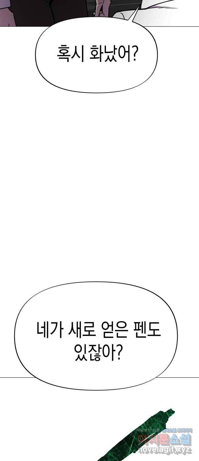 혼모노트 65화- 불사의 군대 56