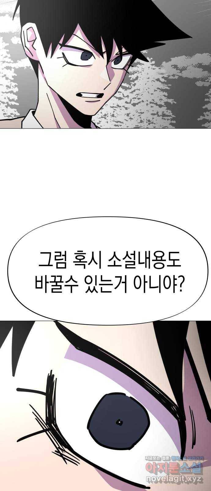 혼모노트 65화- 불사의 군대 59
