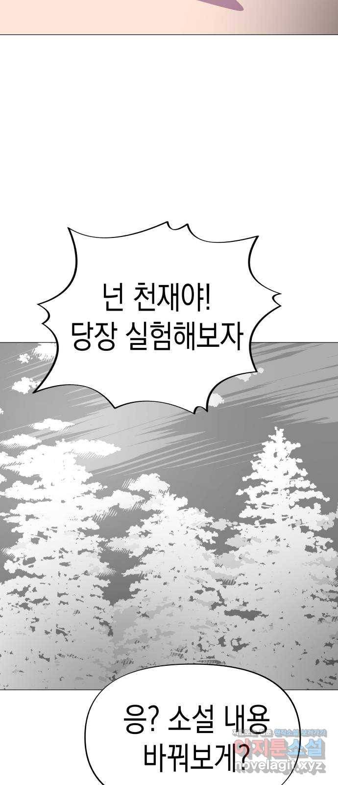 혼모노트 65화- 불사의 군대 60