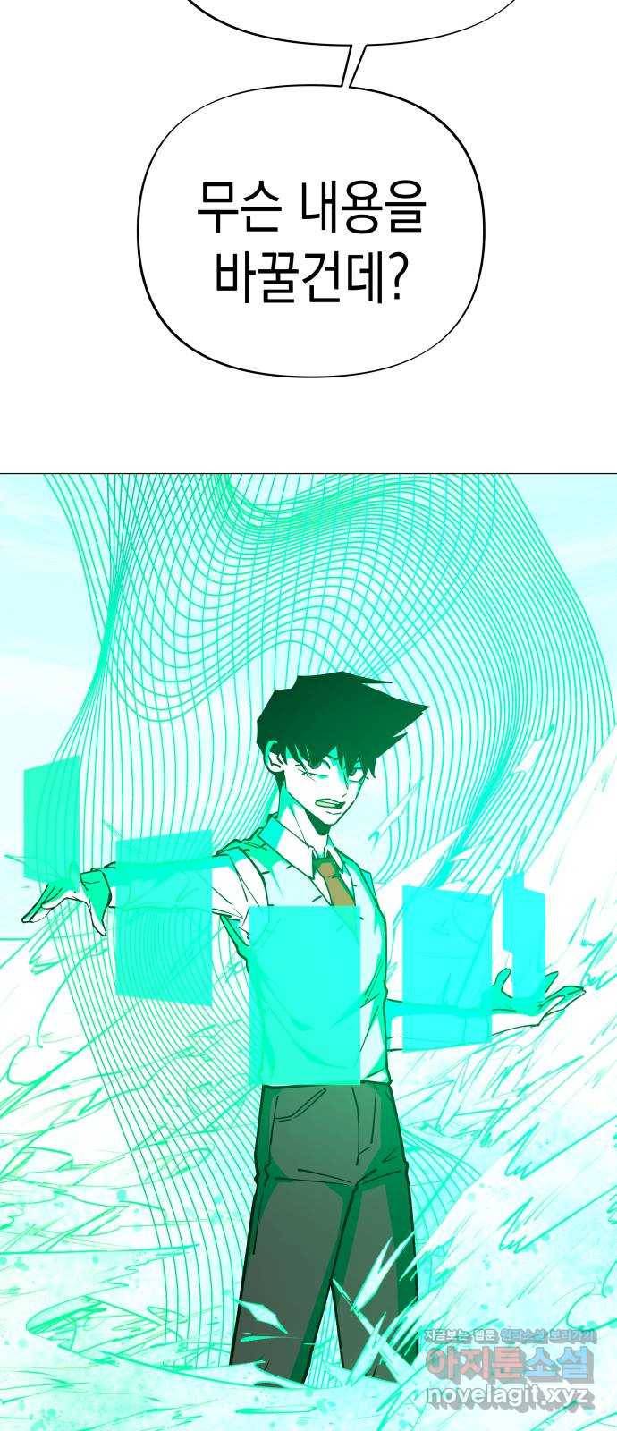 혼모노트 65화- 불사의 군대 61