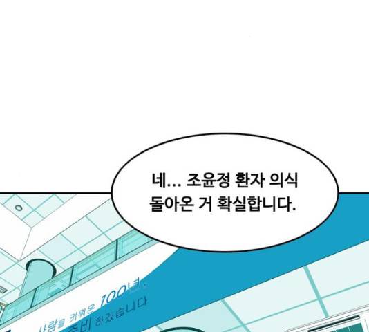 아빠같은 남자 69화 2