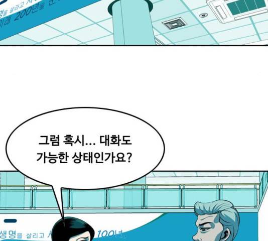 아빠같은 남자 69화 3