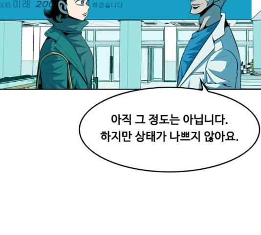 아빠같은 남자 69화 4