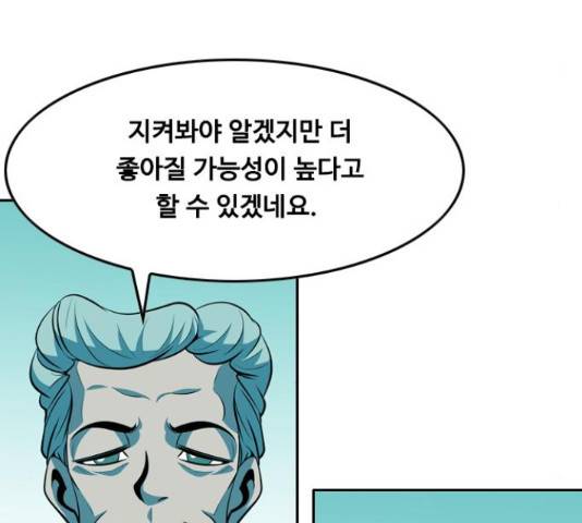 아빠같은 남자 69화 5