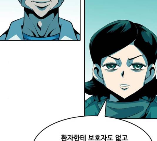 아빠같은 남자 69화 6