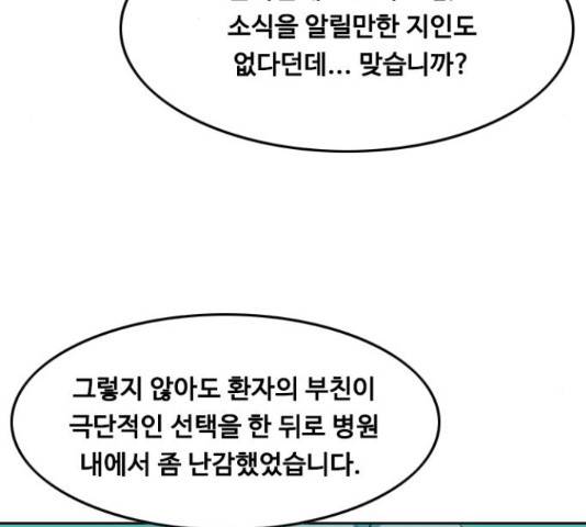 아빠같은 남자 69화 7