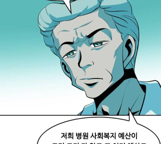아빠같은 남자 69화 8