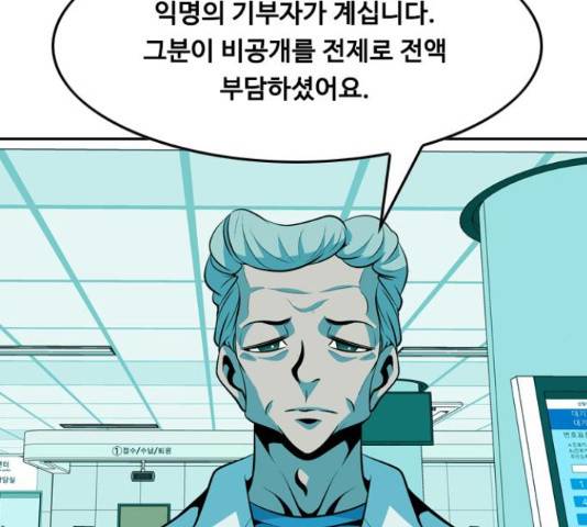 아빠같은 남자 69화 11