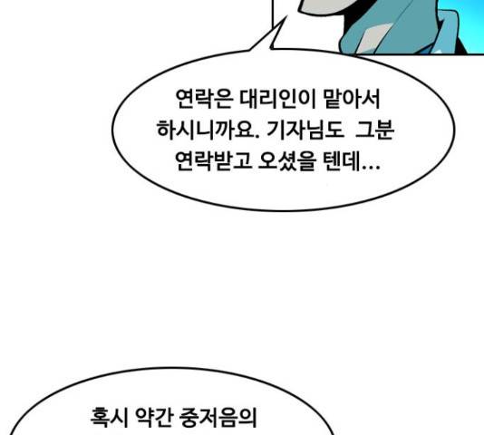 아빠같은 남자 69화 14