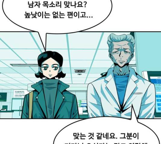 아빠같은 남자 69화 15