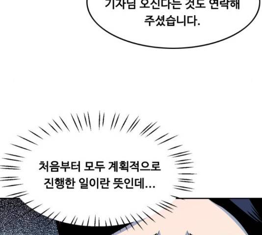 아빠같은 남자 69화 16