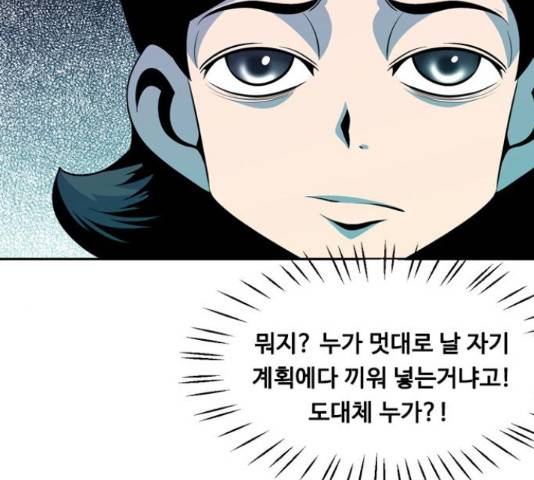 아빠같은 남자 69화 17