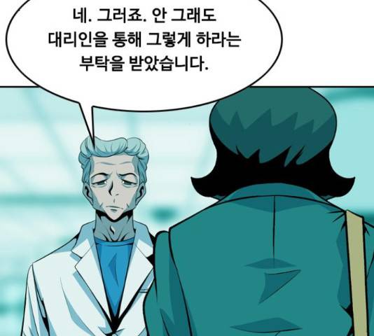 아빠같은 남자 69화 21