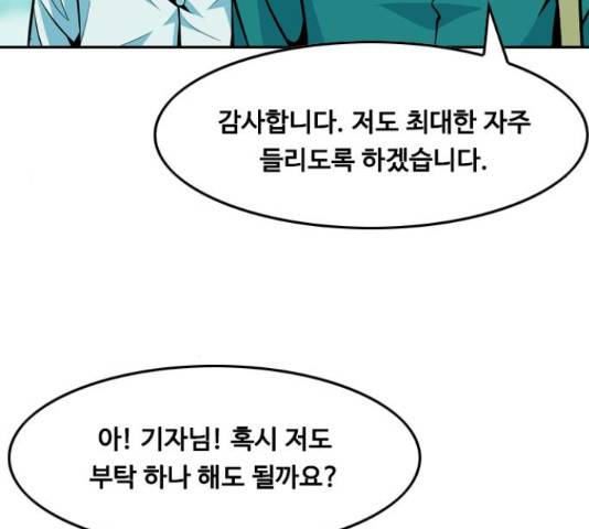 아빠같은 남자 69화 22