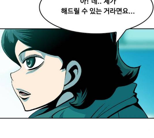 아빠같은 남자 69화 24