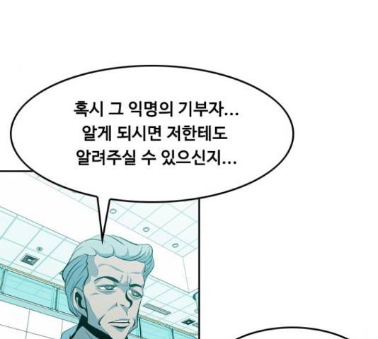 아빠같은 남자 69화 25
