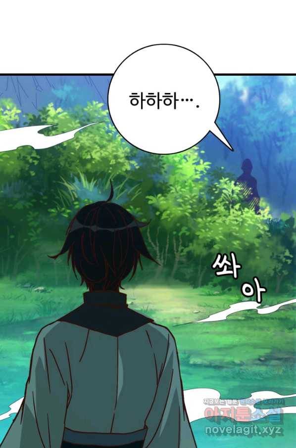 광속으로 레벨업 45화 2
