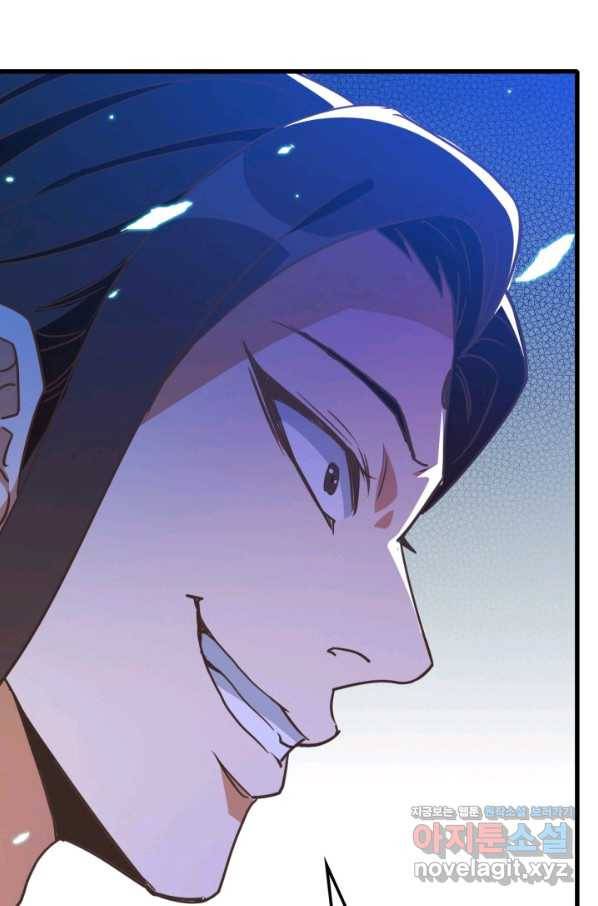 광속으로 레벨업 45화 10