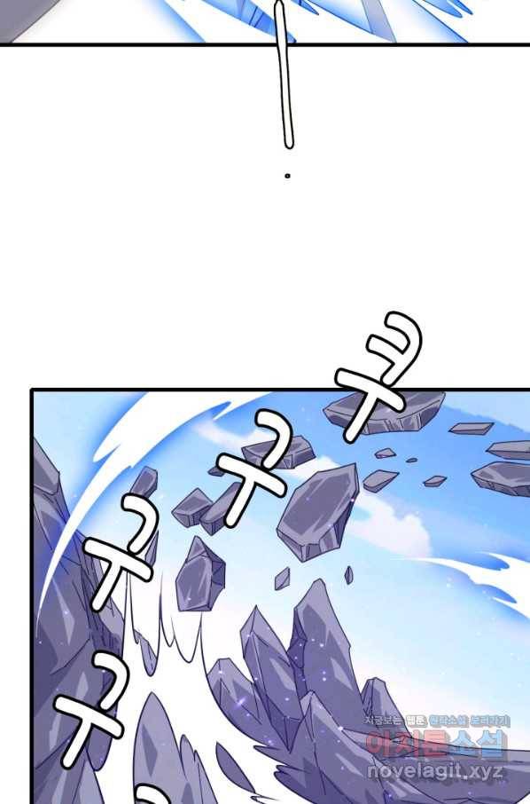 광속으로 레벨업 45화 19