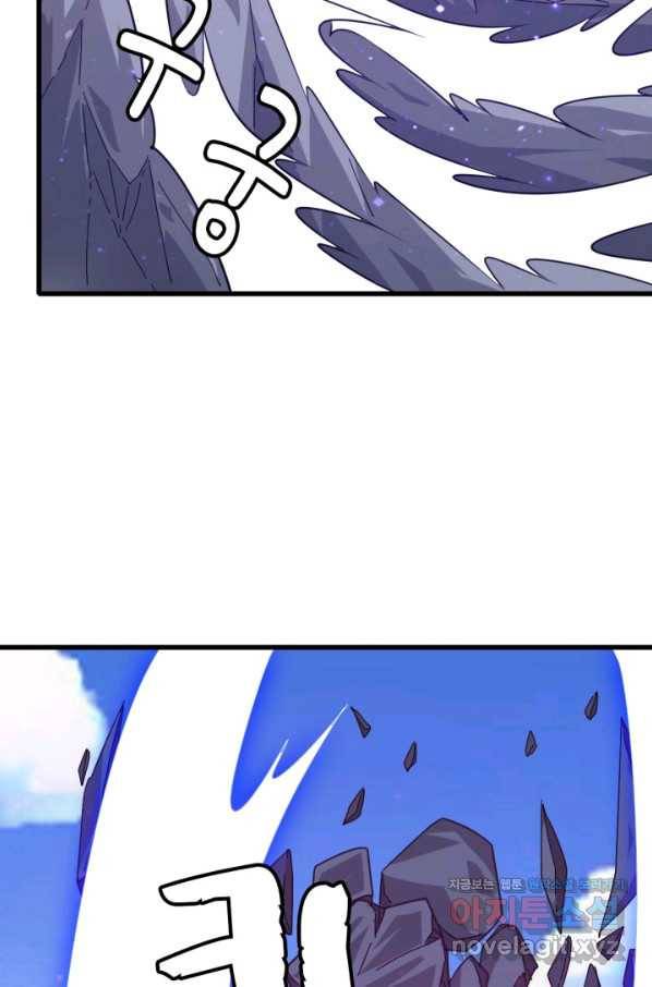광속으로 레벨업 45화 20