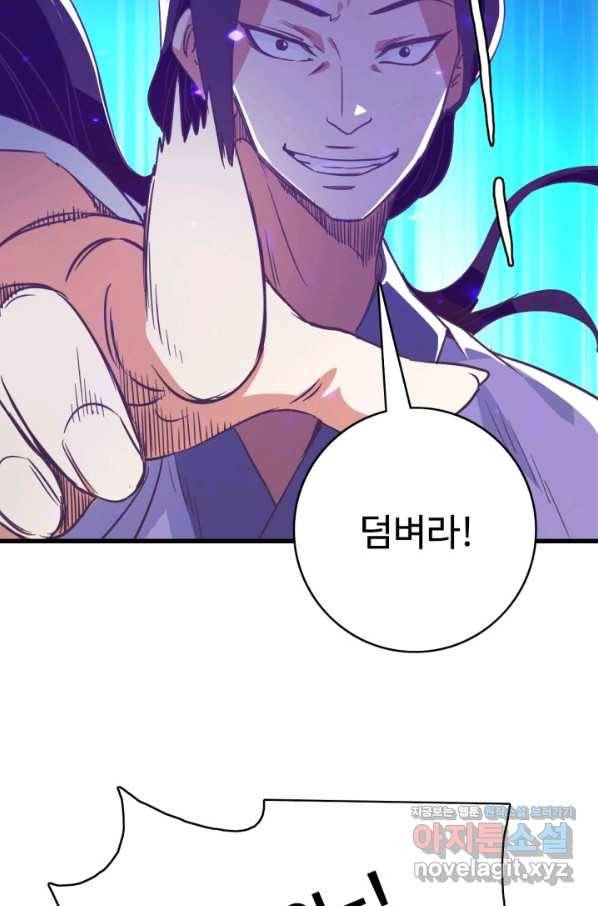 광속으로 레벨업 45화 25