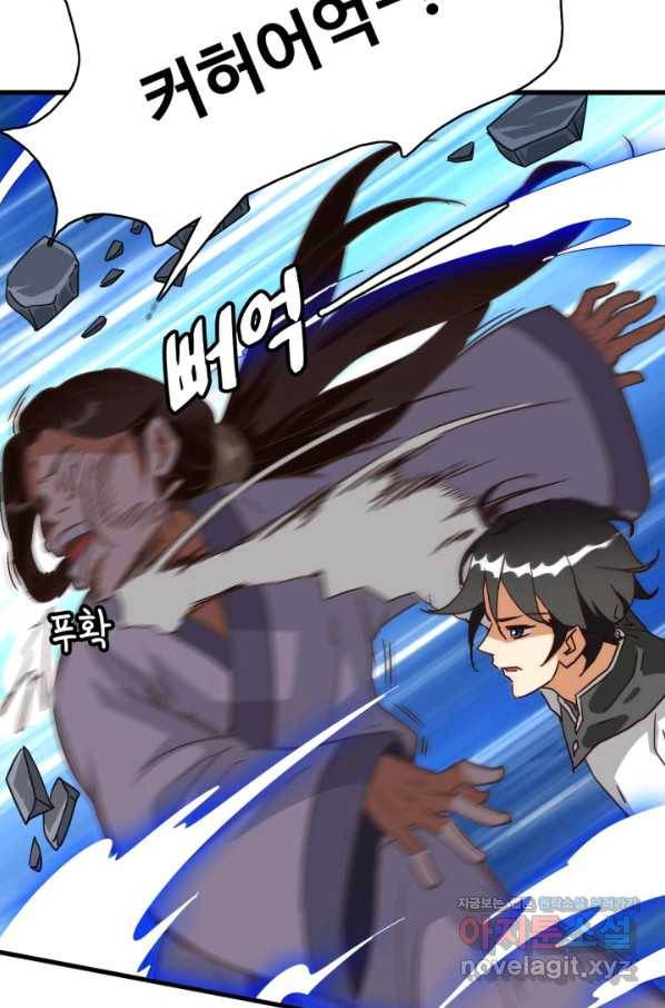 광속으로 레벨업 45화 26