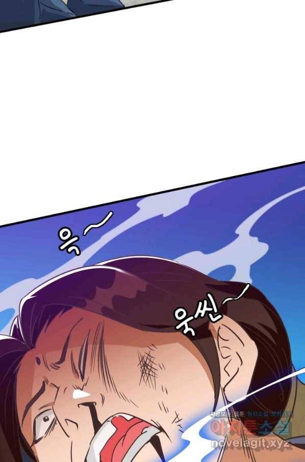 광속으로 레벨업 45화 29