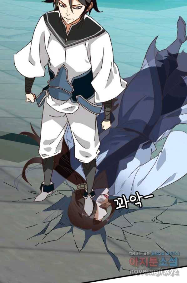 광속으로 레벨업 45화 33