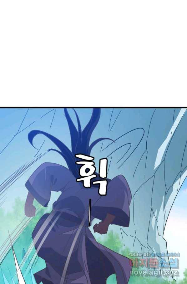 광속으로 레벨업 45화 38