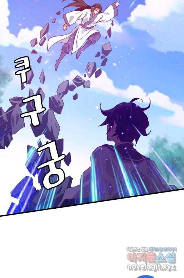 광속으로 레벨업 45화 40